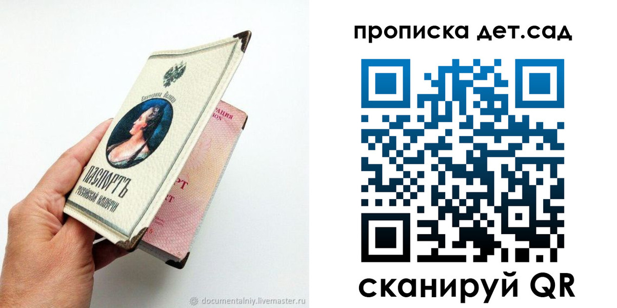 временная регистрация в Заволжье