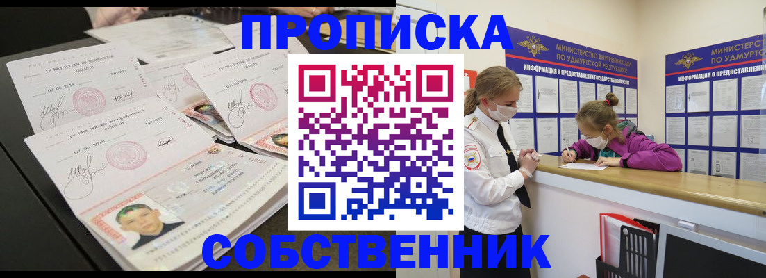 миграционный учет в Заволжье