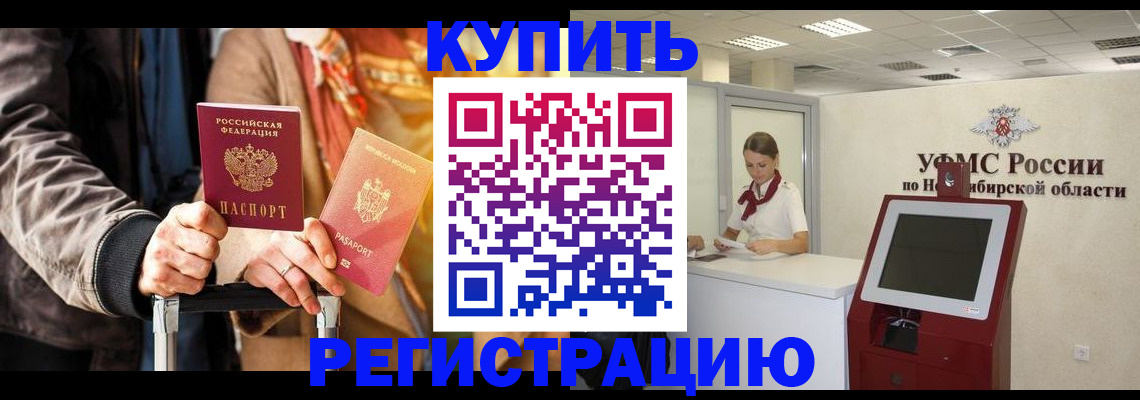 временная регистрация гарантия в Заволжье