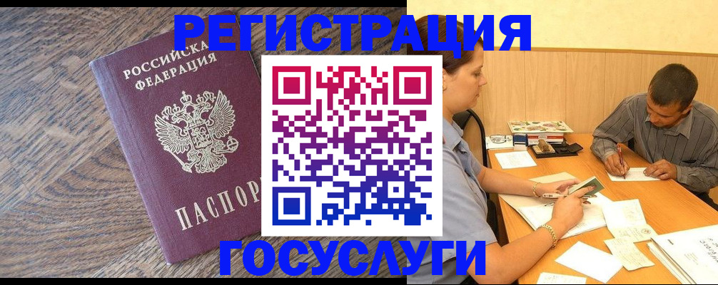 прописка от собственника в Заволжье