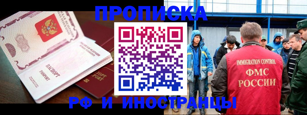 прописка паспорт в Заволжье